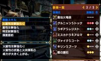 モンスターハンタークロスのたんと掘れ燃石炭をしているのですが なかなか神お守り Yahoo 知恵袋