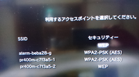 Ps3に無線lanをつなげようと思ったのですが Ssidが空白になっていま Yahoo 知恵袋
