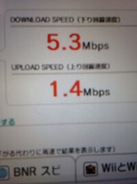 回線速度についてwii Uでスプラトゥーンをしているものです 光有線で繋いで Yahoo 知恵袋