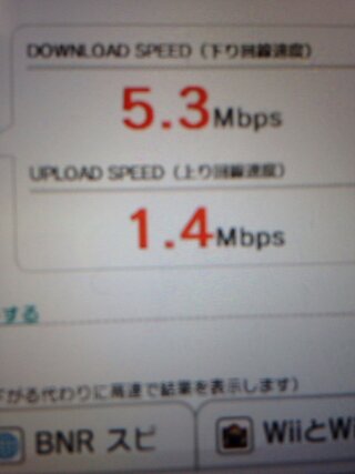 回線速度についてwiiuでスプラトゥーンをしているものです光有線で繋いでる Yahoo 知恵袋