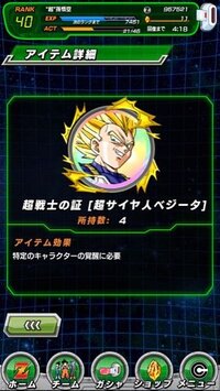 ドラゴンボールドッカンバトルについてです この極限zエリアっ Yahoo 知恵袋