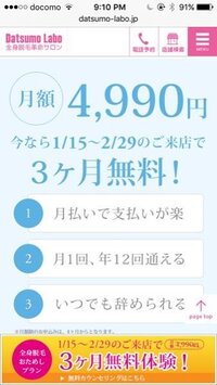 私は脱毛サロンに春から就職しようと思っています 脱毛ラボ 銀 Yahoo 知恵袋