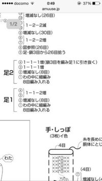赤ちゃん用 サイズ８０ にベストとレッグウォーマーを編みたいと思い Yahoo 知恵袋
