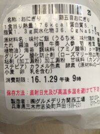 コンビニのおにぎりはどうして硬くならないのでしょうか 少なくとも Yahoo 知恵袋