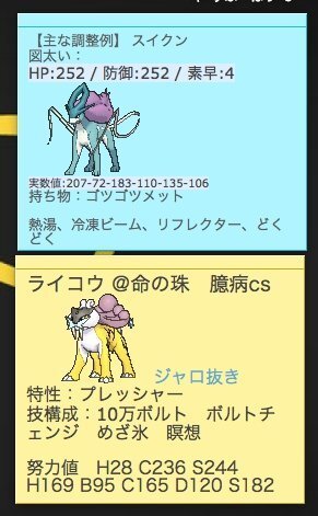 最新 ポケモン Hgss スイクン 育成論 クールイラスト100 バラエティ