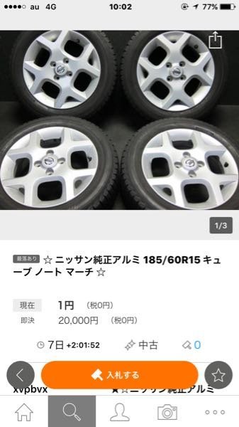 キューブZ12 純正鉄チンタイヤサイズ175/65/15』 日産 キューブ の
