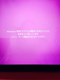 Windows8更新プログラムの構成に失敗しました 変更を元に Yahoo 知恵袋