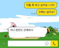 背景が白の部分のところを 韓国語に翻訳お願いします 会話が分 Yahoo 知恵袋