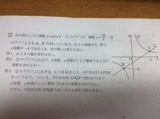 中学数学です 一次関数と反比例の融合問題です この問題の問3の解き方 Yahoo 知恵袋