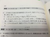 こちらの 4 の問題なのですが B のファクターの求め方がわかり Yahoo 知恵袋