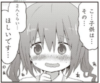 干物妹うまるちゃんの漫画の最終回を教えてください 干物妹の方のうまるはみんな Yahoo 知恵袋