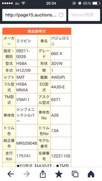 Ta H58aパジェロミニ4a30naヘッドボルト締め付けトルク教えてく Yahoo 知恵袋