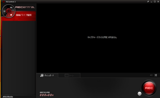 キャプチャボード Avermedialivegamerextremegc5 Yahoo 知恵袋