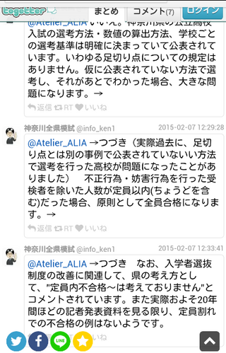 神奈川の公立高校は定員割れしていた場合は全員合格するって本当です Yahoo 知恵袋