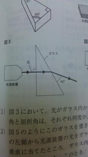 大至急 画像の図３で光がガラスから空気中へ出ていくときの入射角 Yahoo 知恵袋