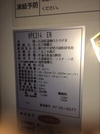 Toto 給湯器の故障状態につきましてはじめて お忙しい中質問させて頂きたいです 教えて 住まいの先生 Yahoo 不動産