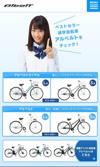 自転車のハンドルロックの解除法について初めて質問します。不備等が