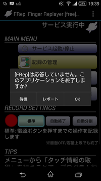 Frepを使おうとするとこんな画面が出ますどういう事ですか イ Yahoo 知恵袋