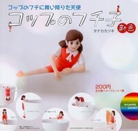 ガチャガチャの機械に入っているpopって サイズはなんなのでしょう A Yahoo 知恵袋