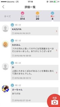 メルカリでやばい子を見つけてしまったんですが 部外者は通報出来な Yahoo 知恵袋