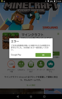 た たすけてください 適当にマイクラで購入しようとするとこの画面になります Yahoo 知恵袋