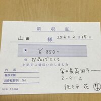 個人での領収証の書き方 知り合いのお店でハンドメイド作品を販売させて Yahoo 知恵袋