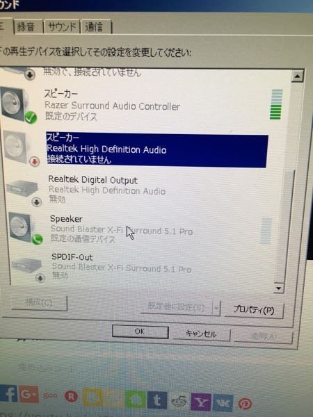 razer surround audio controller