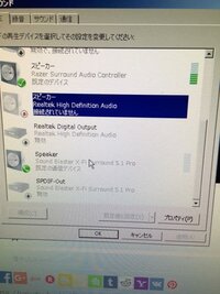 音がなりません Razersurroundaudiocontrolle Yahoo 知恵袋