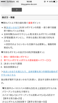 ポケモンorasについてです 学習装置と育て屋のデメリットって努力値が入ら Yahoo 知恵袋