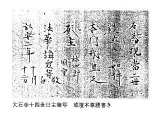 日蓮正宗の本門の戒壇の大御本尊は、本当に御真筆なんですか？日興上人