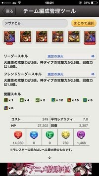 パズドラについての質問です 自分のboxで作れるシヴァドラ Yahoo 知恵袋