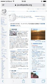 アットウィキ Wiki について とあるゲームのwikiを モバイル版か Yahoo 知恵袋