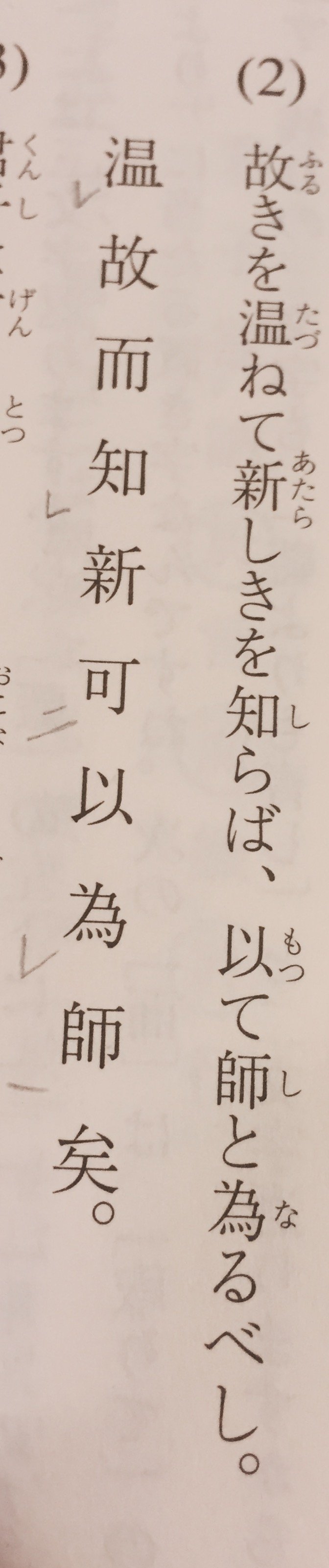 漢文の書き下しに従って返り点にする問題です 答えでは為の下に一 Yahoo 知恵袋