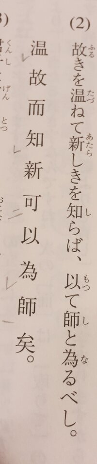 漢文返り点難問 なんで７１６５２４３となるんですか 一レ点の下 Yahoo 知恵袋