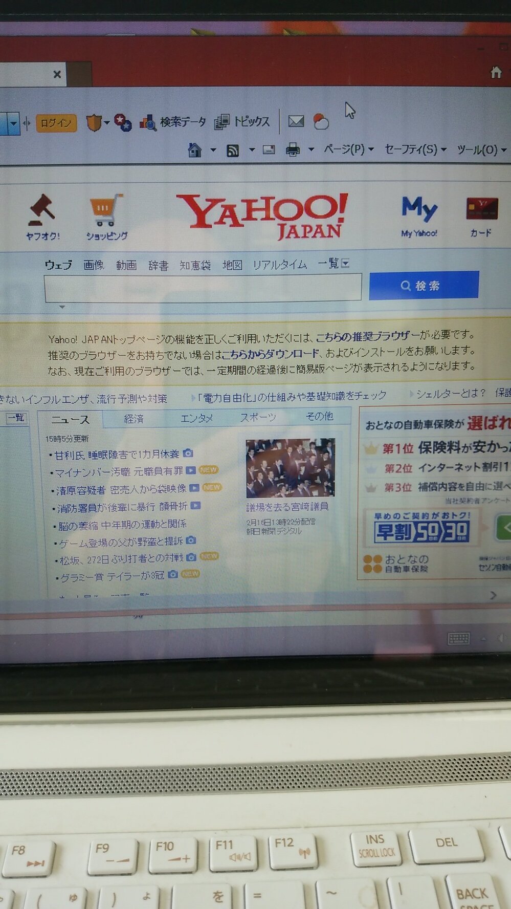 yahoo画面が簡易版ページになるという表示が起動のたびにでる。これをなく... - Yahoo!知恵袋