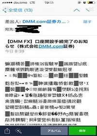 Dmm Fxのプレミアムチャートが見れません 先週金曜日の午前中までは普 Yahoo 知恵袋
