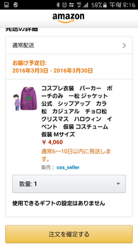 Amazonで 購入ができない Amazonで ものを購入する際 色 Yahoo 知恵袋
