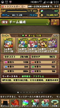 パズドラサリアトールパーティーってかんなんでいいんですかね 闘技場に Yahoo 知恵袋