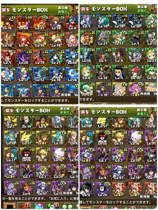 パズドラについてbox整理とモンスターpt増やしたいので売却して Yahoo 知恵袋