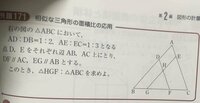 中3数学相似な三角形の面積比の応用の問題がわかりません 解き方を読ん Yahoo 知恵袋