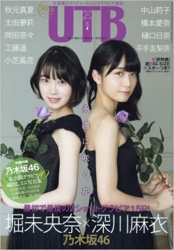 深川麻衣 ハルジオンが咲く頃 b2 ポスター Amazon.co.jp: ハルジオンが咲く頃(Type-A) - 乃木坂46 (DVD付