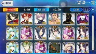 Fgoのリセマラをするべきか悩んでます 今空の境界イベントがあっていて Yahoo 知恵袋