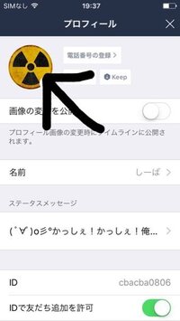 Lineのこれなんて言うんですか トップ画像 トップ画 じゃない Yahoo 知恵袋