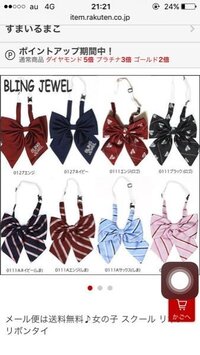 私の学校は制服のリボンが短くて ひも部分を一番長く調節してもワイ Yahoo 知恵袋