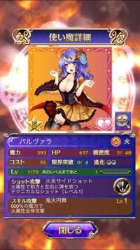 ゴシックは魔法乙女のゲームのリセマラ この星５でいいですか Yahoo 知恵袋
