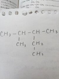 C7h16の構造異性体について 画像のような構造異性体はどうして存在し Yahoo 知恵袋