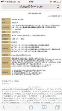 こちらの通販サイトで商品を購入しようと思ったのですが、どうも