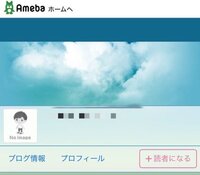 アメーバブログ初心者です マイページのプロフィール画像でアメー Yahoo 知恵袋