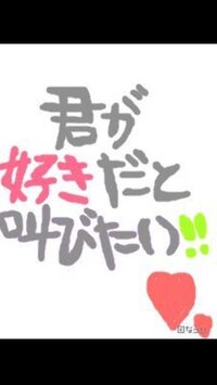 助けてください 私には好きな人がいます そしてこの間私が彼の事が Yahoo 知恵袋