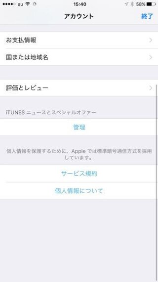 ニコニコプレミアムについて Appleidでの支払いをやめようと設定のトコ Yahoo 知恵袋